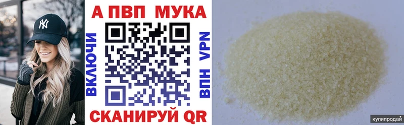 A PVP Соль  дарнет шоп  MEGA ONION  Новоузенск 