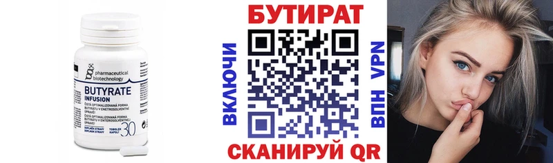 БУТИРАТ буратино  Новоузенск 