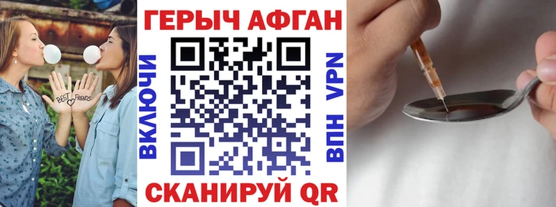 ГЕРОИН белый Новоузенск