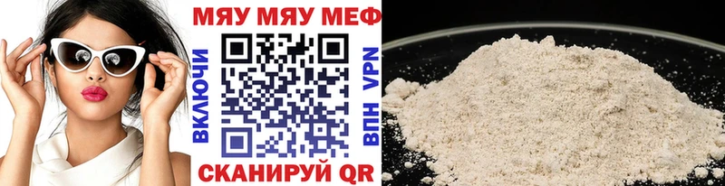 МЯУ-МЯУ мяу мяу  мега ССЫЛКА  Новоузенск  как найти закладки 