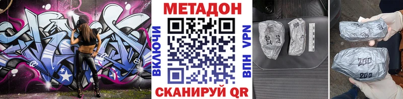 МЕТАДОН мёд  Новоузенск 